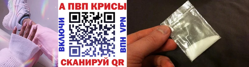 Alpha-PVP кристаллы  Ржев 