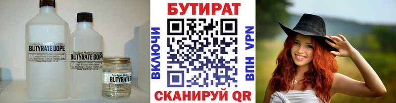 OMG как войти  где купить наркоту  Ржев  БУТИРАТ Butirat 