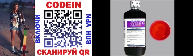 Кодеин напиток Lean (лин)  Ржев 
