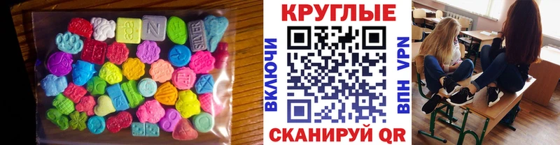 ЭКСТАЗИ круглые  где найти   Ржев 