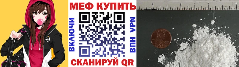 Мефедрон mephedrone где можно купить наркотик Ржев